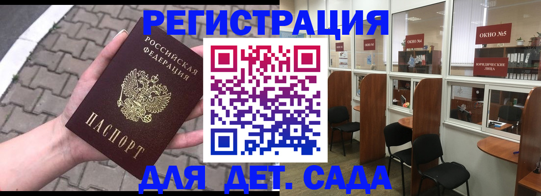 временная регистрация недорого в Сунже