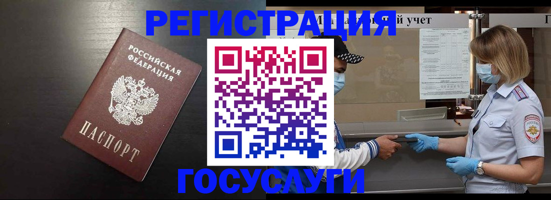 прописка законно в Сунже