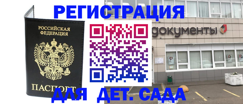 временная регистрация законно в Сунже