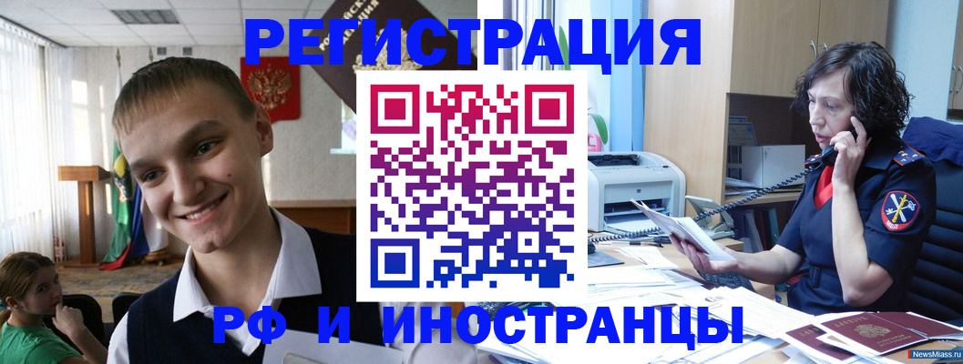 временная регистрация госуслуги в Сунже
